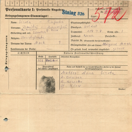 Сирота Дмитрий Маркович