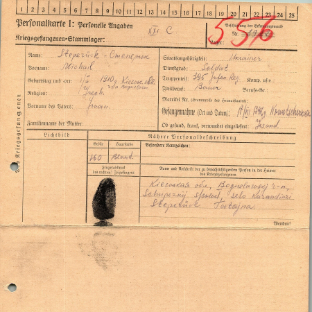 Степерюк Михаил Иванович