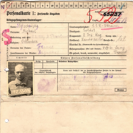 Сычевский Михаил Франкович