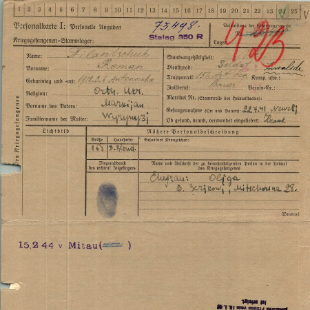 Филанчук Роман Маркиянович