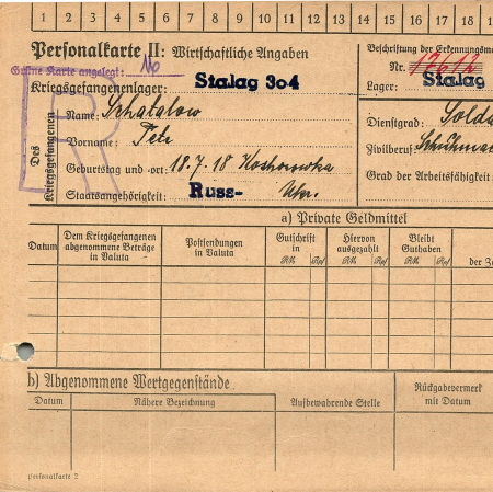 Шаталов Петр