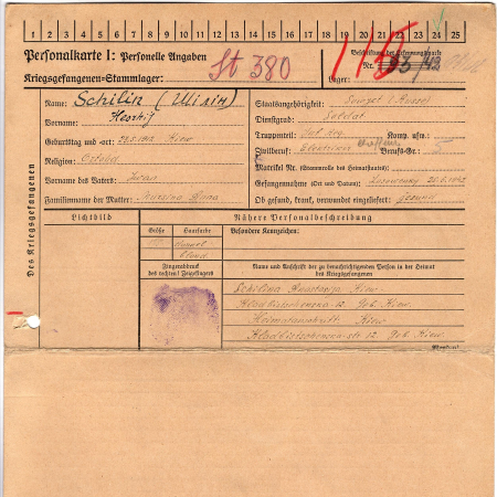 Шилин Георгий Иванович