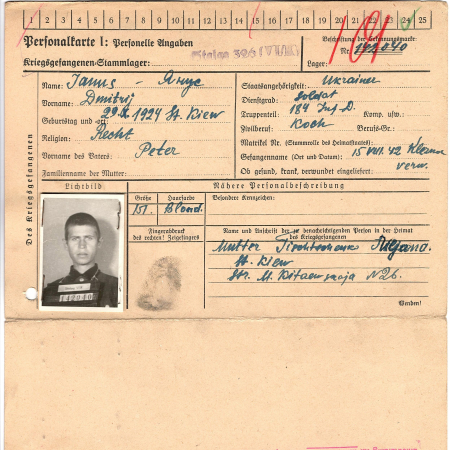 Янус Дмитрий Петрович