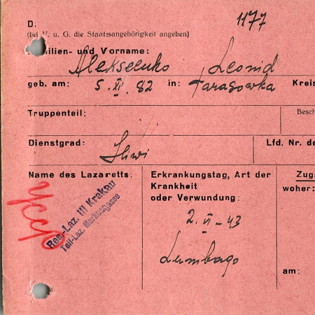 Алексеенко Леонид