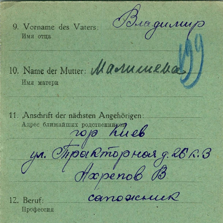 Ахрепов Иван Владимирович