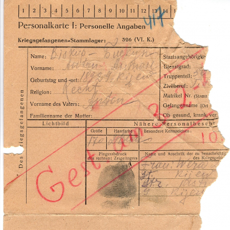 Бискун Антон Антонович