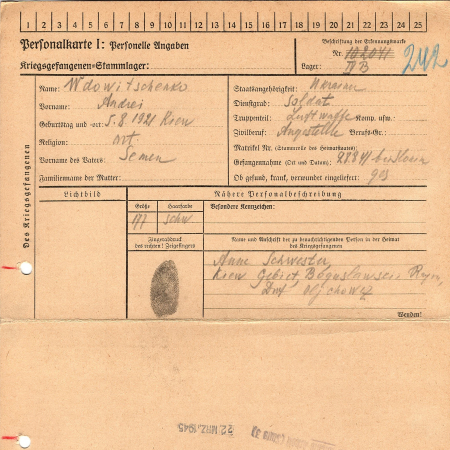 Вдовиченко Андрей Семенович