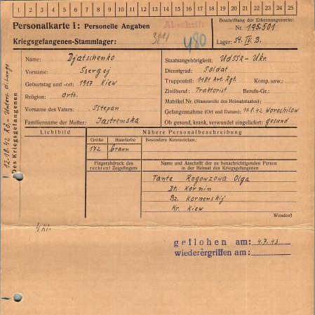 Дьяченко Сергей Степанович