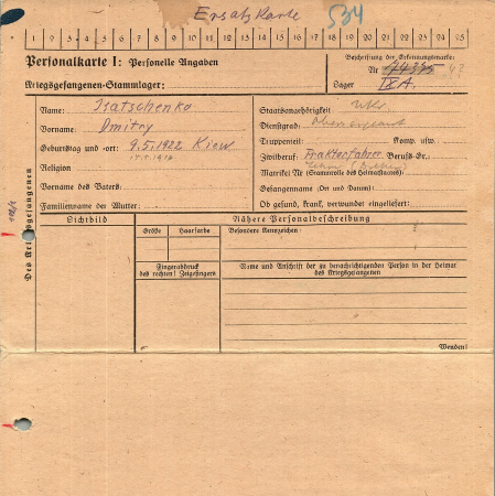 Исаченко (Изаченко) Дмитрий