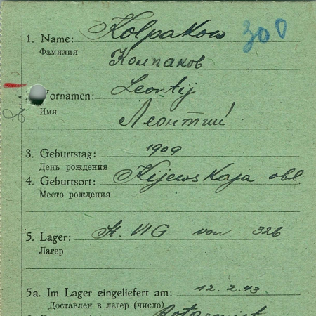 Колпаков Леонтий Гордеевич