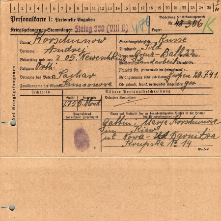 Коршунов Андрей Захарович