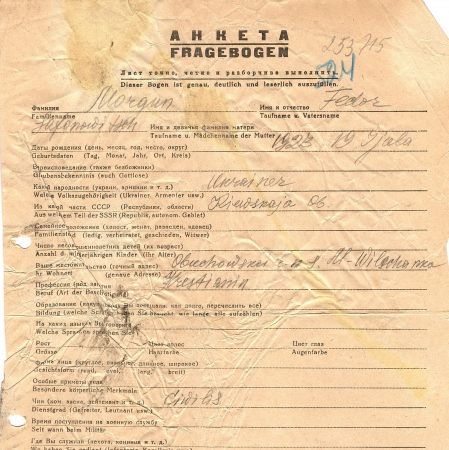 Моргун Федор Сафонович