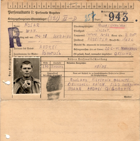 Нозар (носар) Иван Андреевич