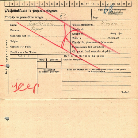 Омельченко Григорий Семенович