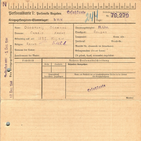 Осадчий Харитон