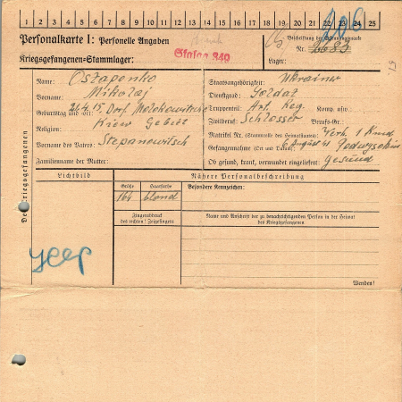 Остапенко Николай Степанович