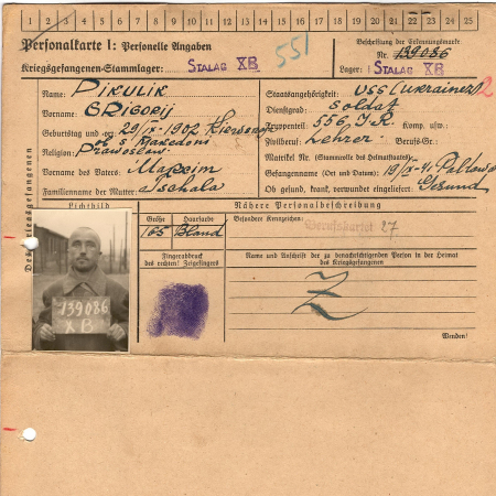 Пикулик Григорий Максимович