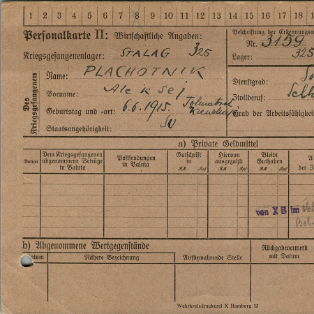 Плахотник Алексей