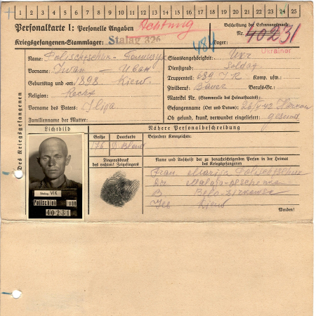 Полищук Иван Ильич