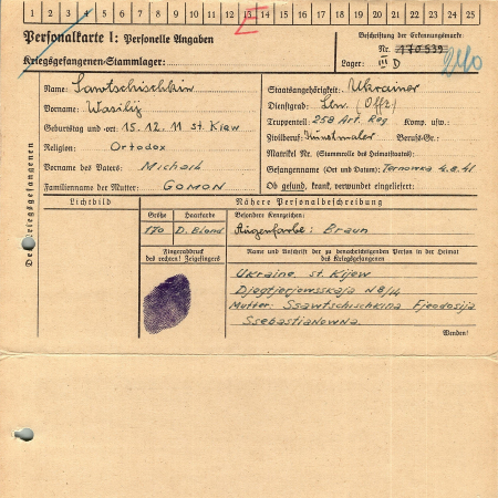 Савчишкин Василий Михайлович