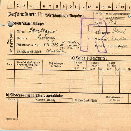 Сдохлеев (Здохлеев) Прокоп