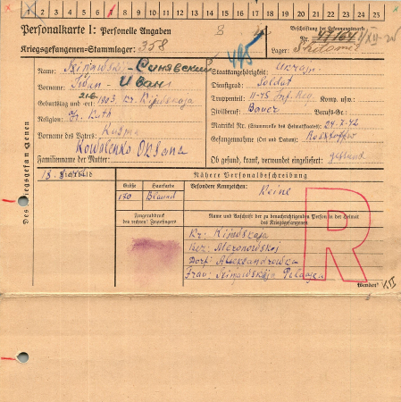 Синявский Иван Кузьмич