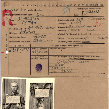 Слободян Петр Карпович