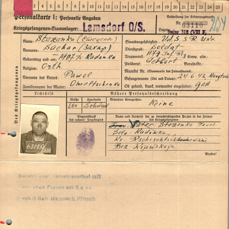 Стеценко Захар Павлович