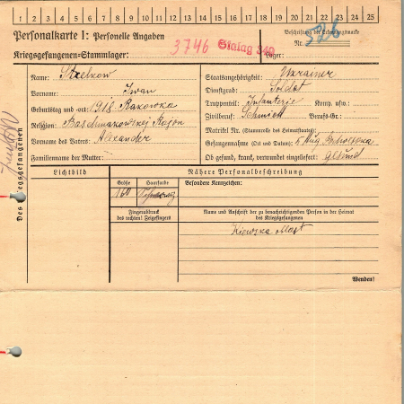 Стрелков Иван Александрович