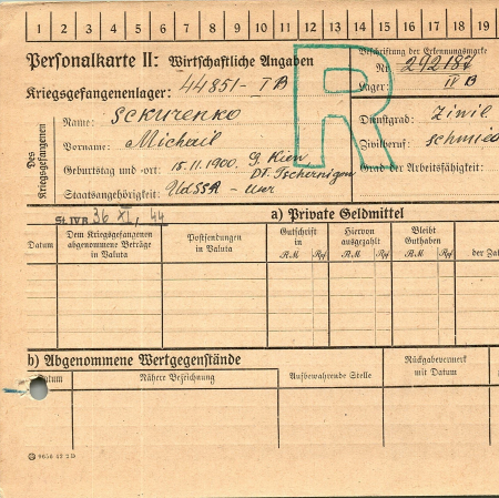 Шкуренко Михаил