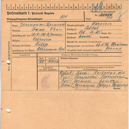 Яременко Иван Филиппович