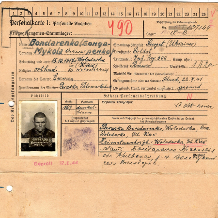 Бондаренко Николай Евменович