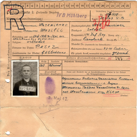 Веремиенко Василий Петрович