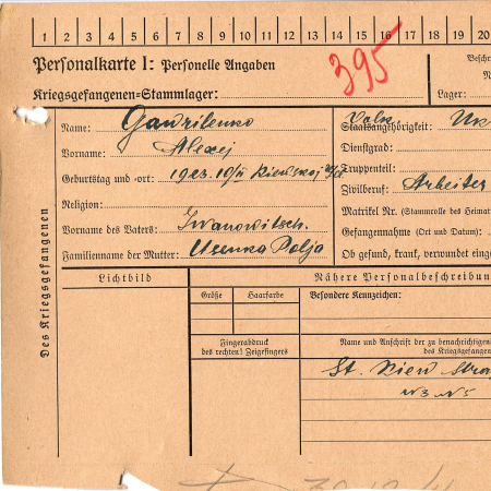 Гавриленко Алексей Иванович