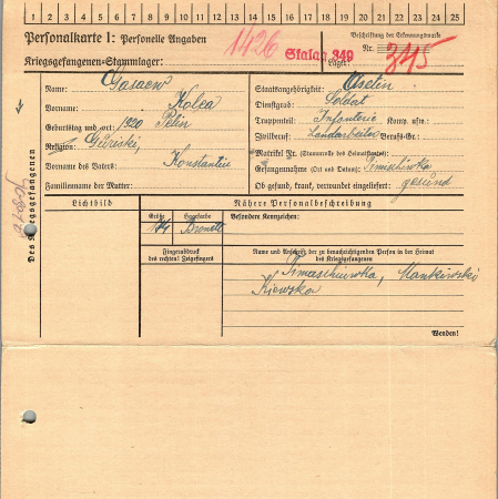 Гасаев Николай Константинович
