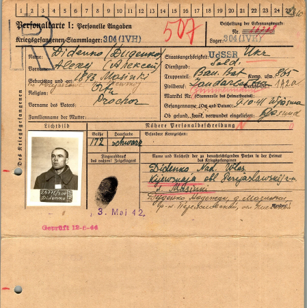 Диденко Алексей Прохорович