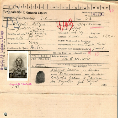 Довгуля Гавриил Иванович