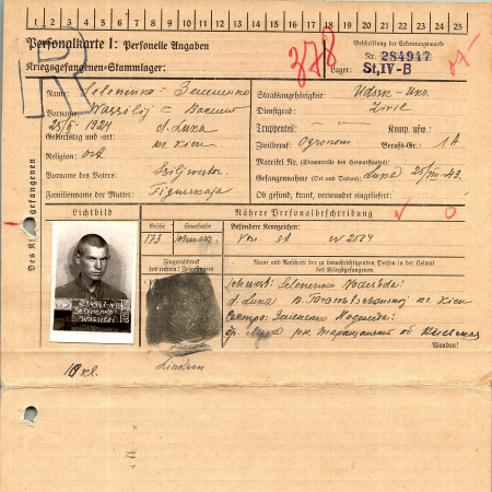 Зелеленко Василий Сильвестрович