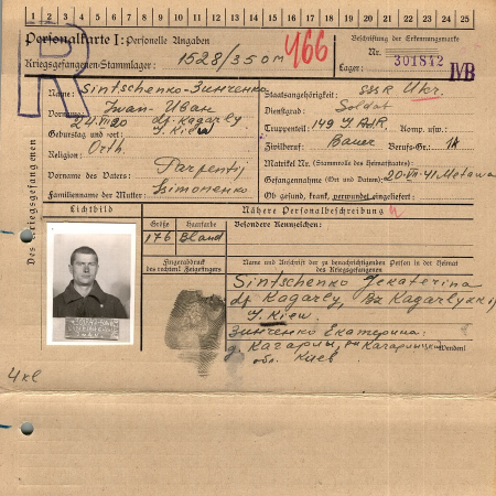 Зинченко Иван Терентьевич