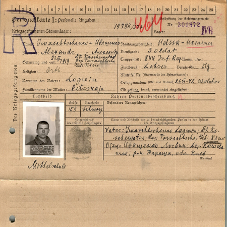 Иващенко Александр Логвинович