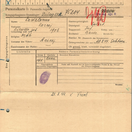 Коваленко Андрей Аникиевич