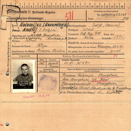 Коломиец Андрей Климович