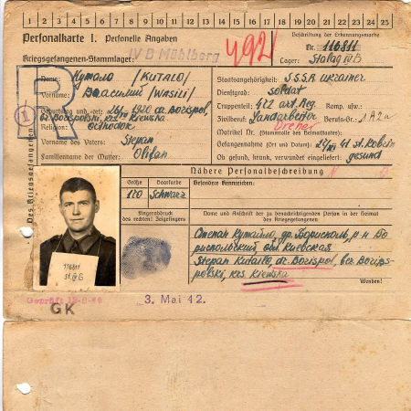 Кутало Василий Степанович