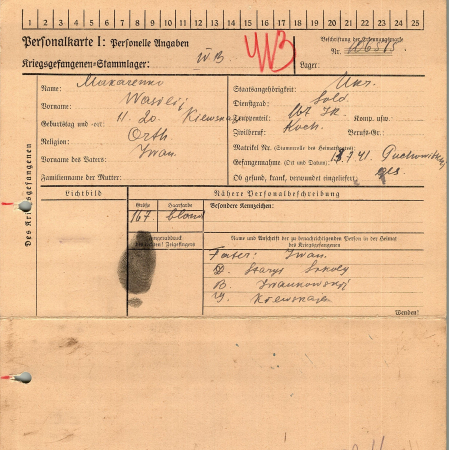 Макаренко Василий Иванович