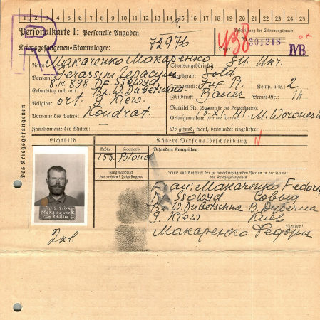 Макаренко Герасим Кондратьевич