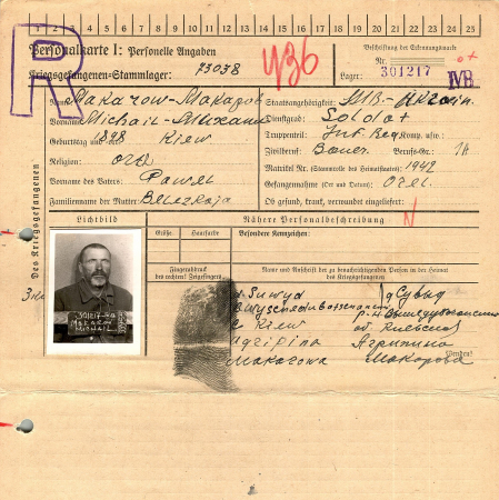 Макаров Михаил Павлович