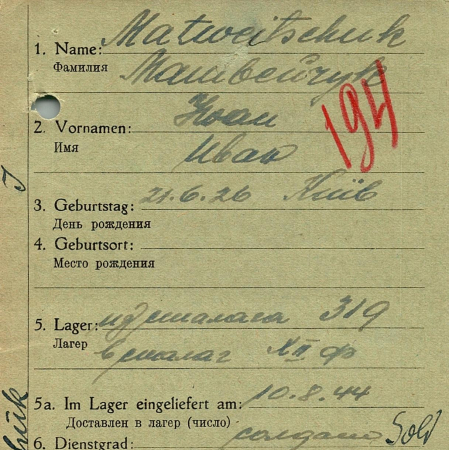 Матвейук Иван Васильевич