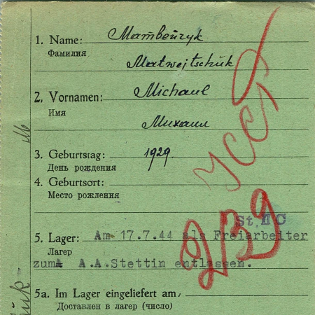 Матвейчук Михаил Алексеевич