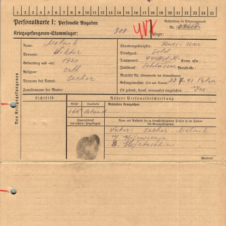 Мельник Виктор Захарович