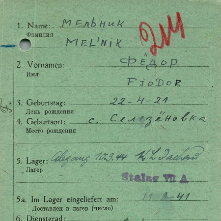 Мельник Федор Герасимович